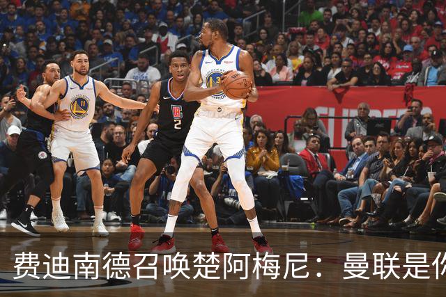 费迪南德召唤楚阿梅尼：曼联是你的唯一归宿，想成事的话就来吧！