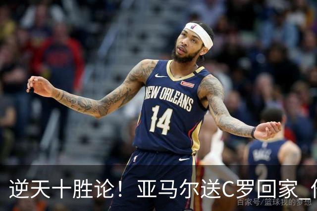 逆天十胜论！亚马尔送C罗回家 他就是西班牙胜利密码